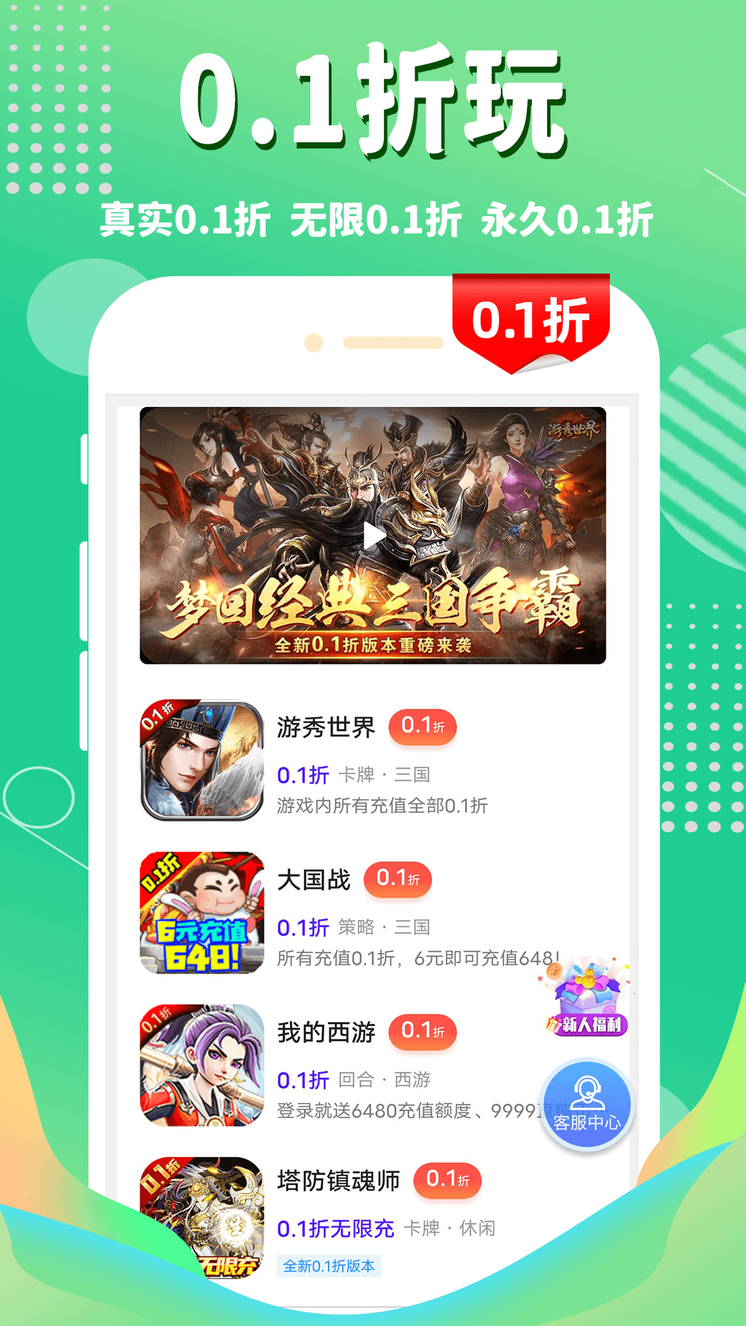 0.05折游戏盒（0.1折扣版)截图0