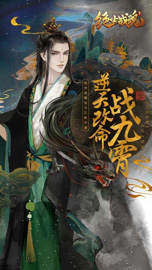 绝世战魂(代金版）截图2