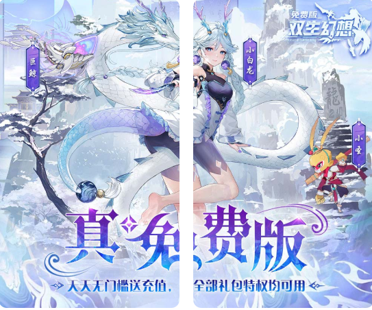 双生幻想  礼包码兑换 双生幻想(免费版)  内部号申请