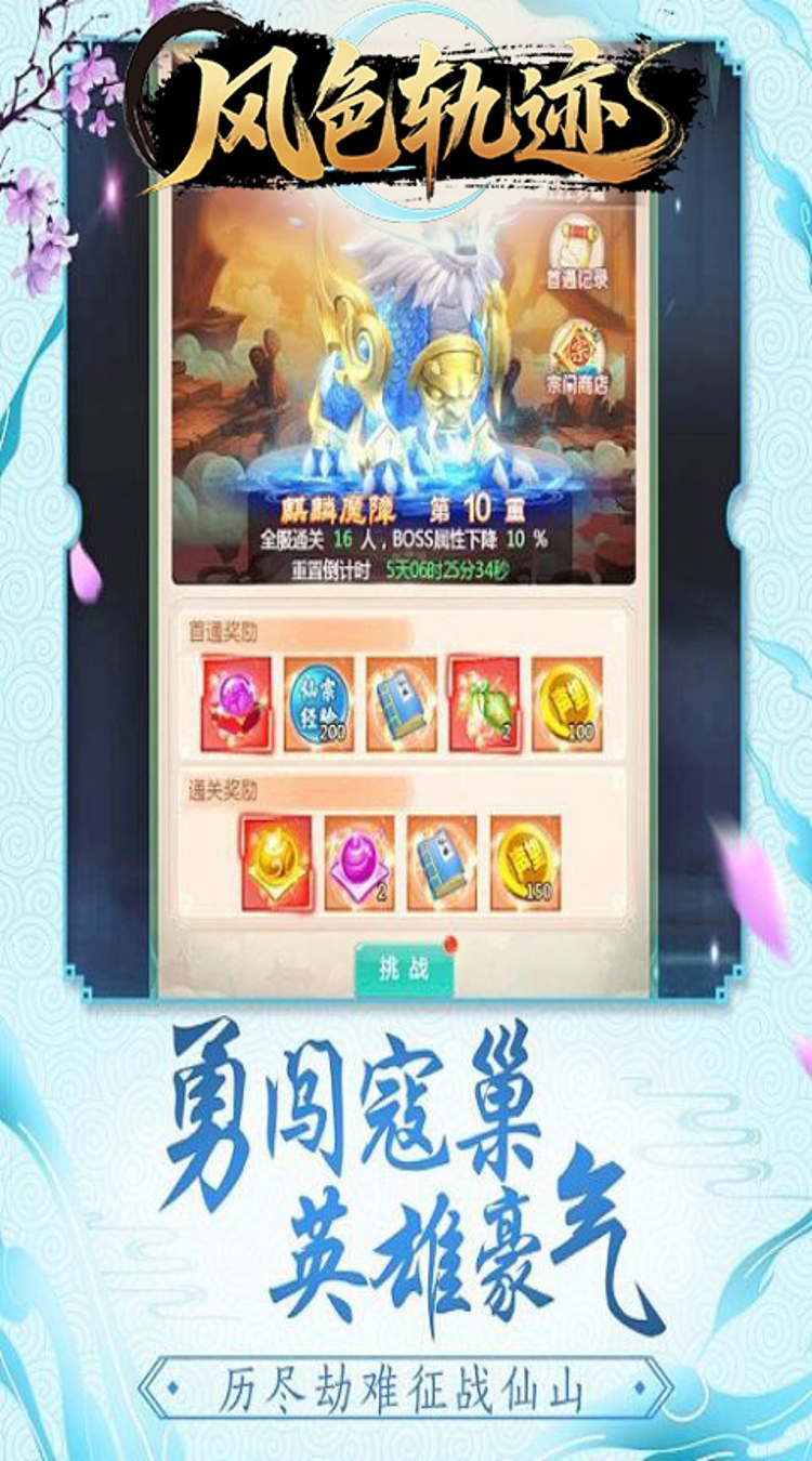 剑仙缘（0.05折御风九霄）截图1