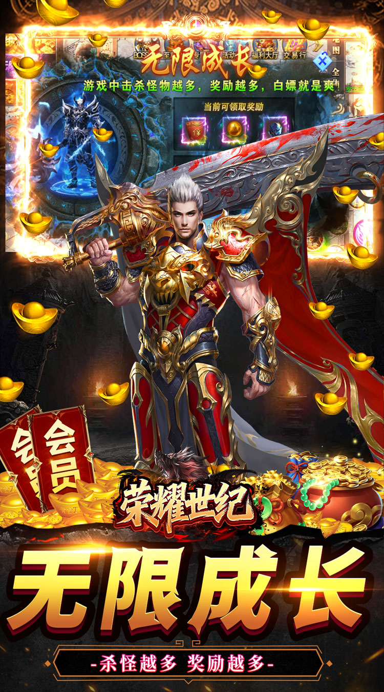 荣耀世纪（妖刀神器爽爽爆）截图3