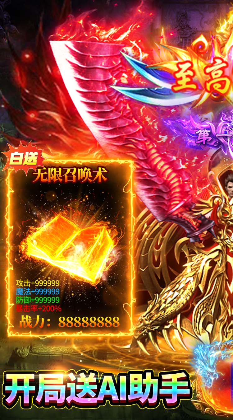 武林盛典（三职业高爆版）截图0