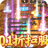 皇者（折扣商城养老版）（竖版传奇内置0.1）