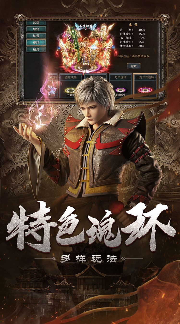 自由之刃OL截图3