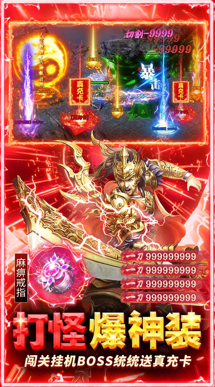 全民祖玛（百亿元宝福利版）截图3