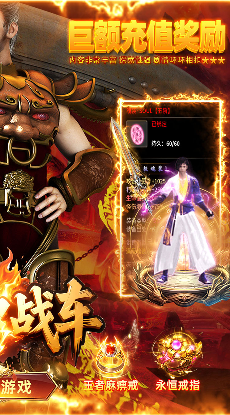 无双战车（狂抽专属高爆版）截图1