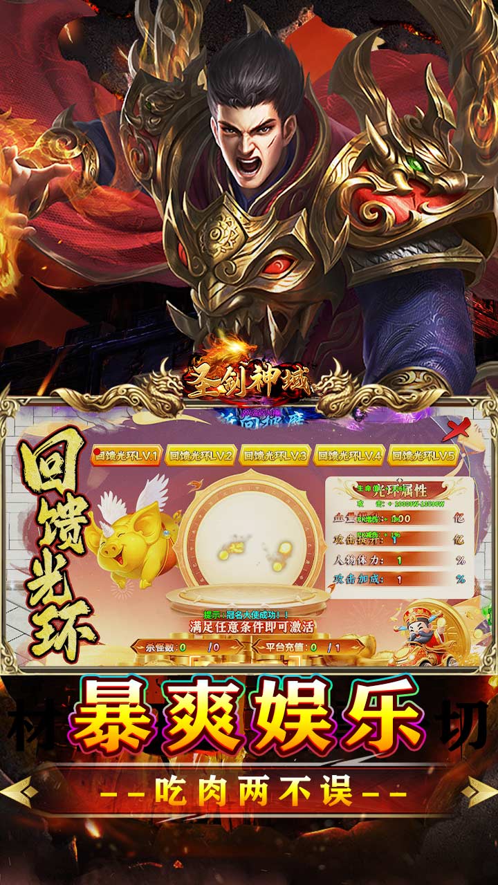 圣剑神域（牛牛无限刀爆爆爆）截图4