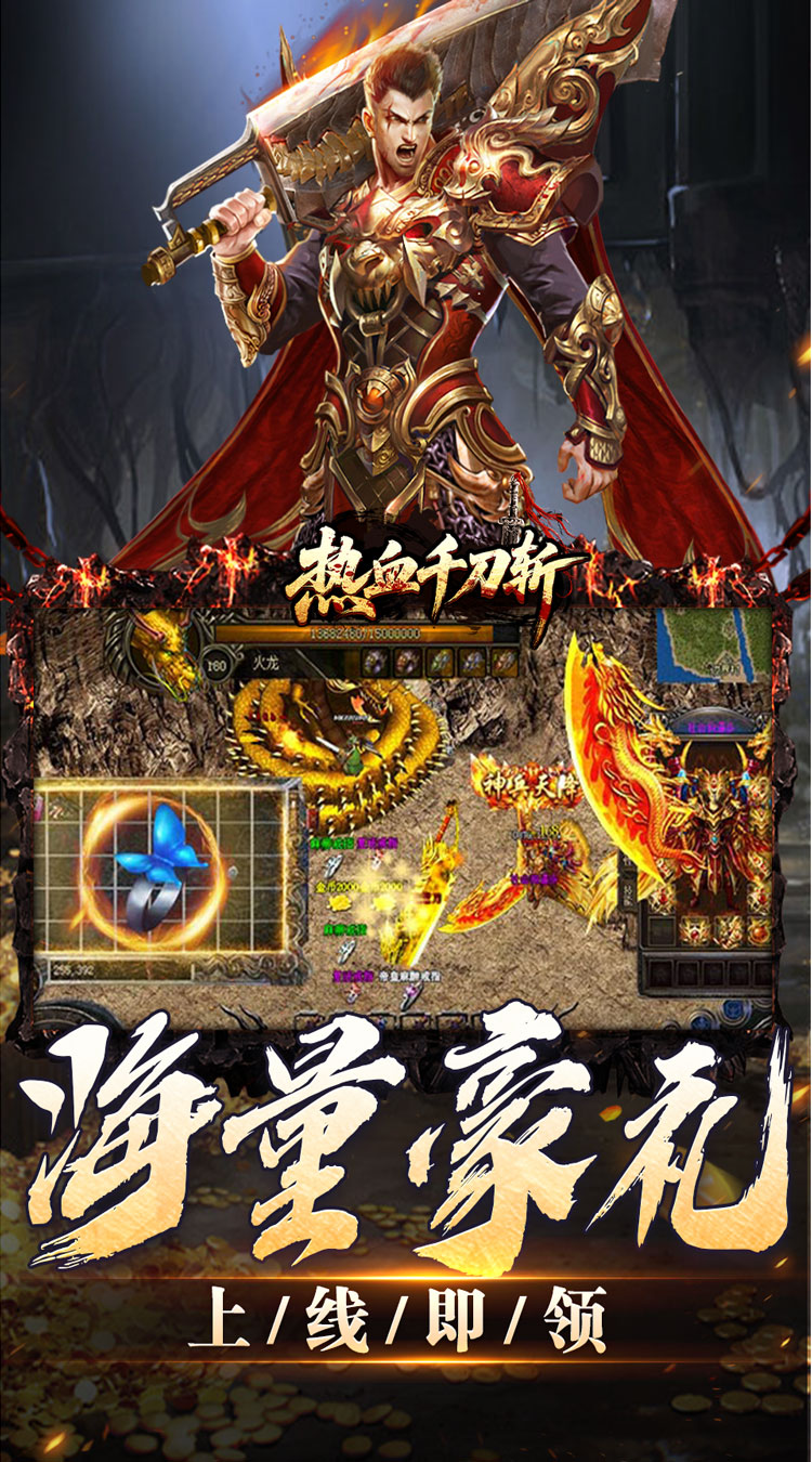 热血千刀斩（零氪送赞爆充）截图4