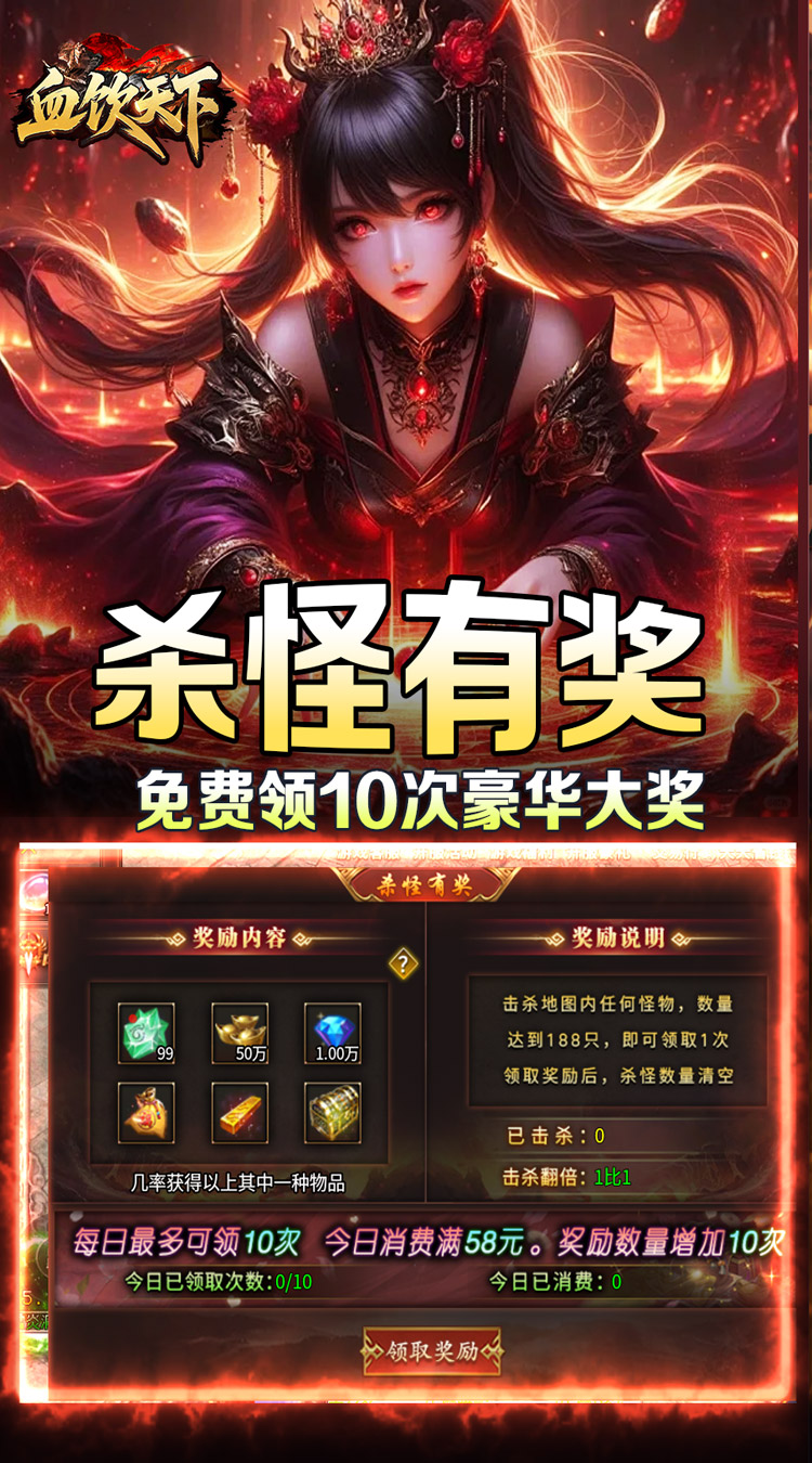 血饮天下（江湖探险送首充）截图3