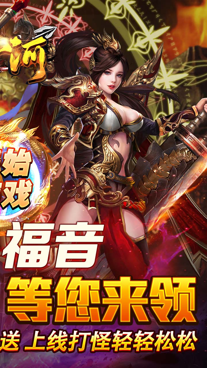 山河（山海专属沉默）截图1