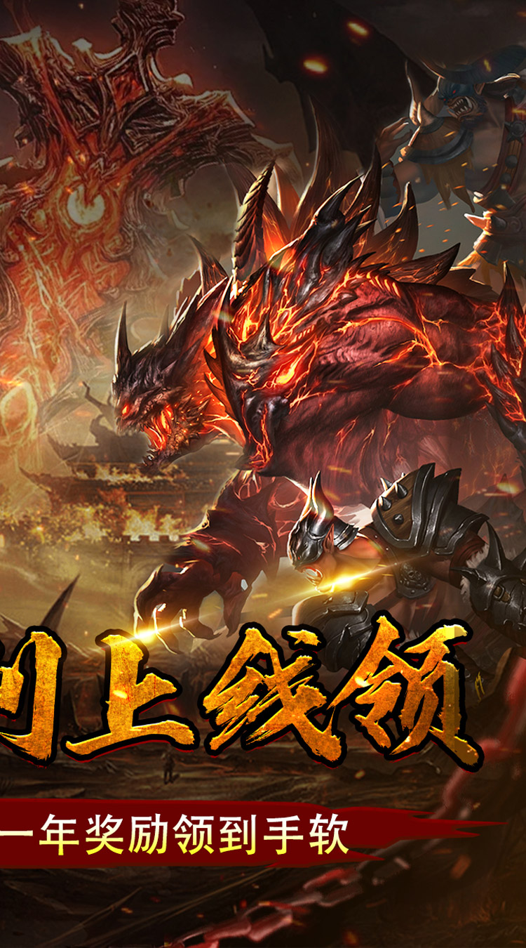 开天霸兵（天魔专属送红包）截图1