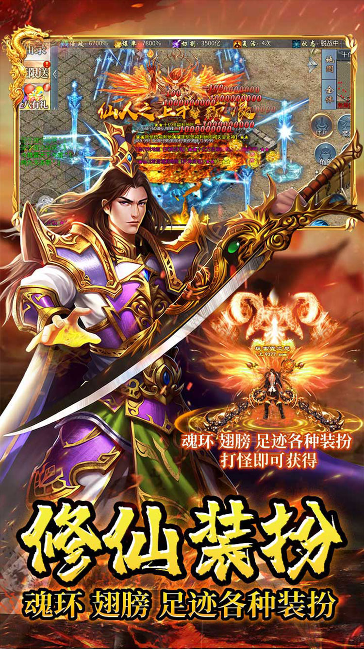 龙城传奇（修仙高爆超超变）截图2