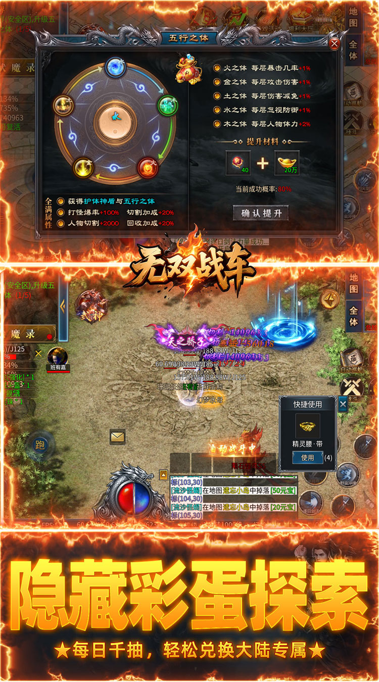 无双战车（狂抽专属高爆版）截图4