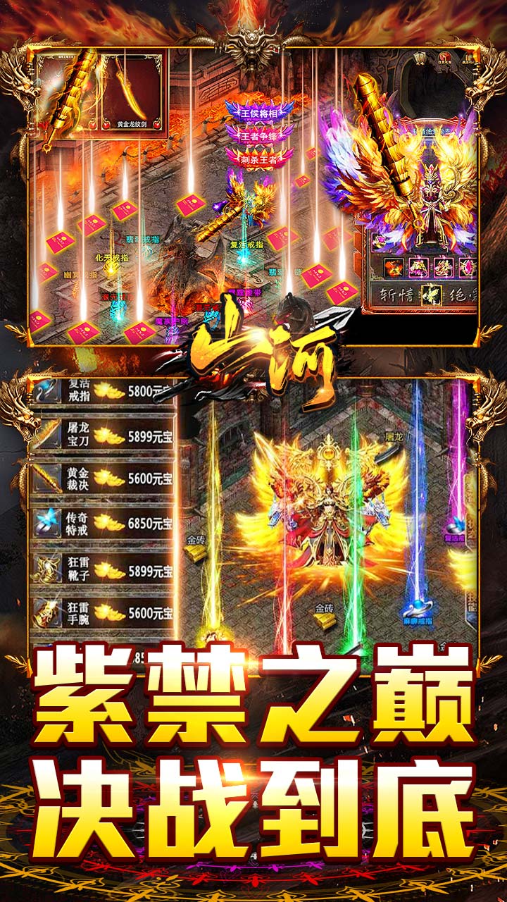 山河（山海专属沉默）截图4