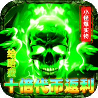 烈火骑士（跑商传奇散人版）