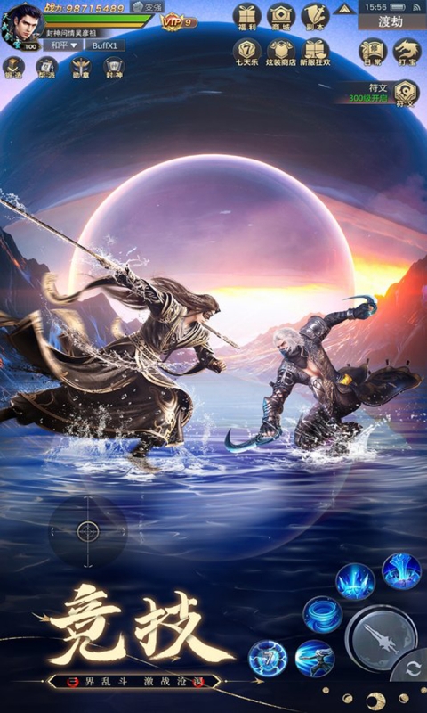 九梦仙域（龙神归来畅玩版）截图4