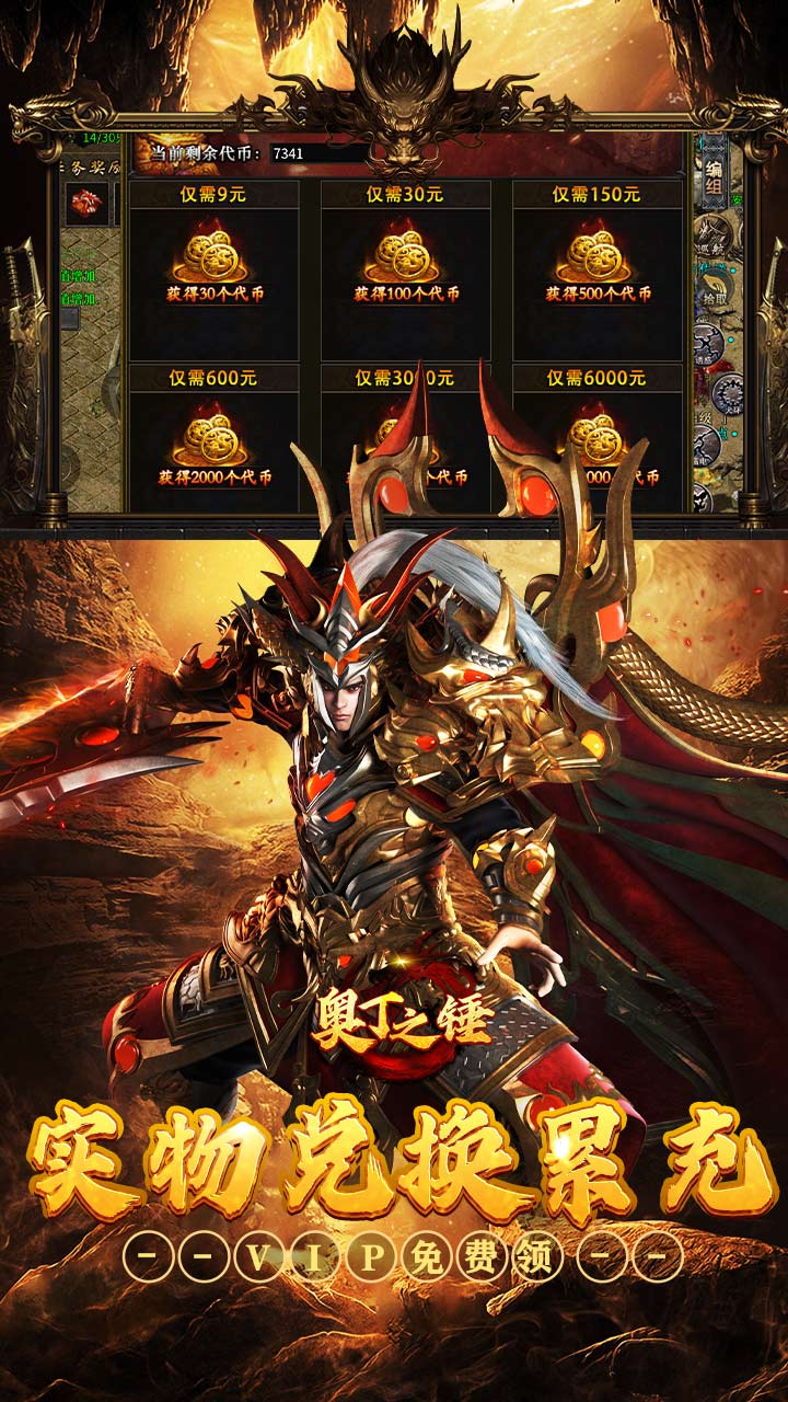 奥丁之锤（复古三职业代币版）截图2