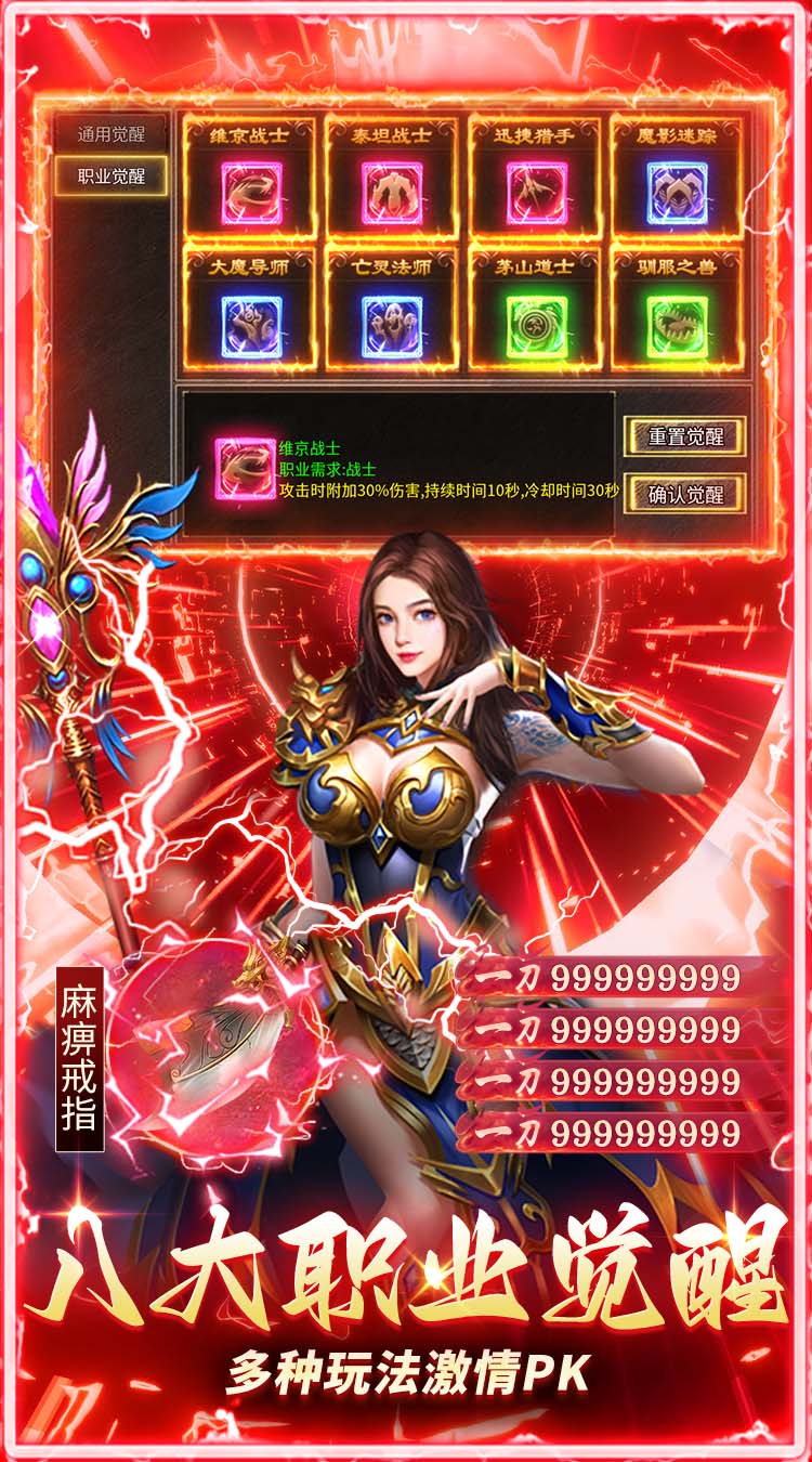 乱世无双（八职业高爆打金）截图3