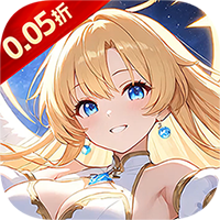 星界幻想（0.05折狂送十亿）