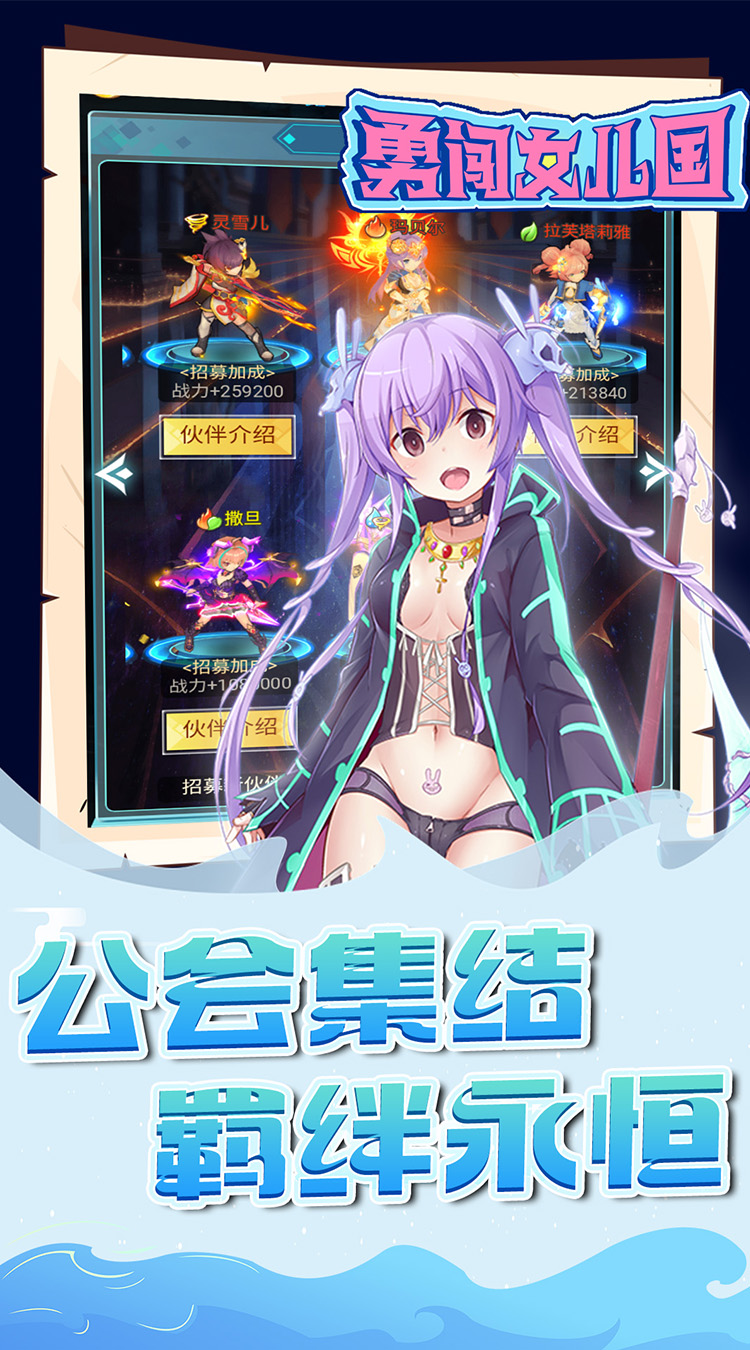 勇闯女儿国（0.05折梦幻大陆）截图4