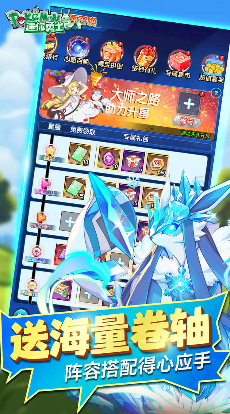 迷你勇士（0.1折口袋妖怪觉醒）（宝可梦）截图2