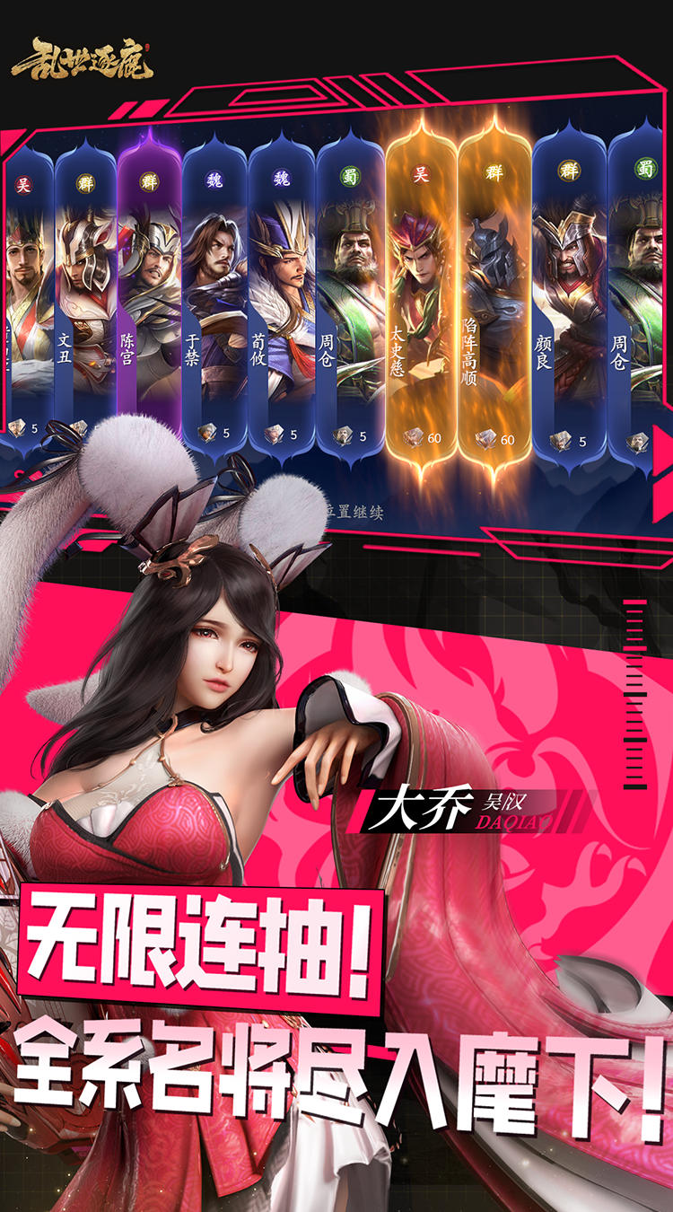 乱世逐鹿（0.1折权谋天下）截图2