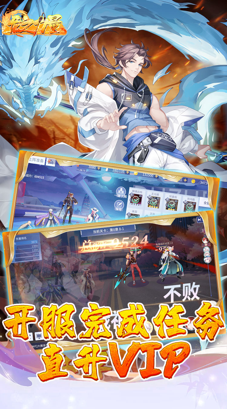 龙之力量（首续0.05折）截图4