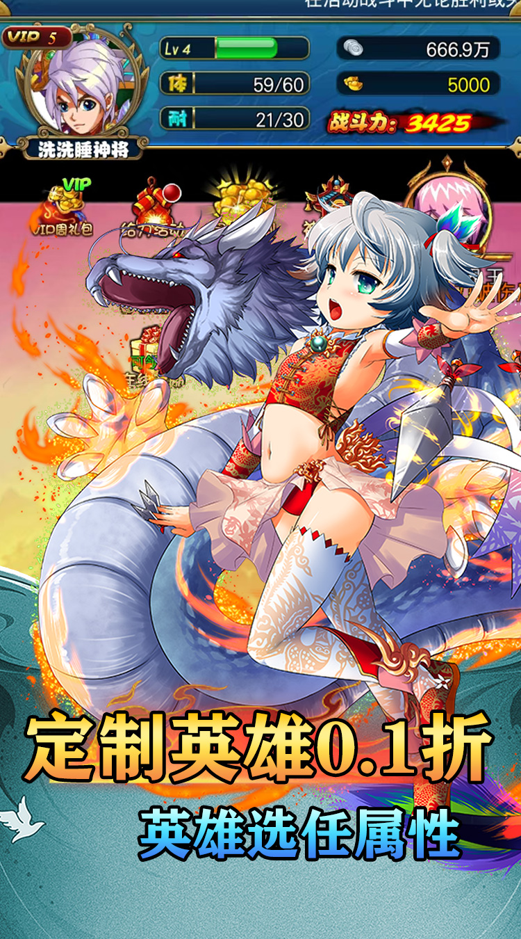 猎魔（劲爆福利0.1折）截图0