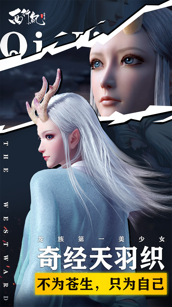 龙神万相：神战截图3