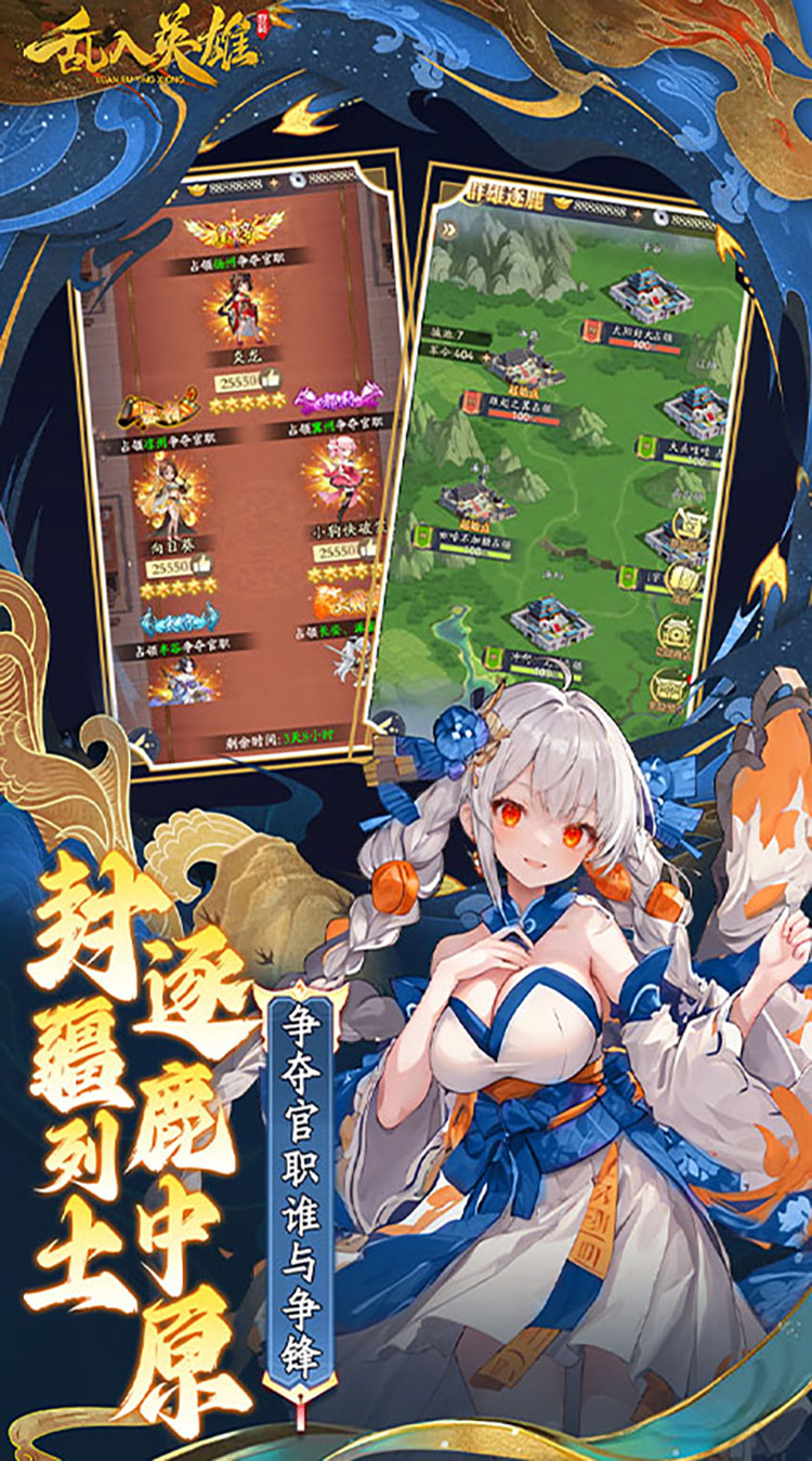 乱入英雄（0.1折爽充版）截图3