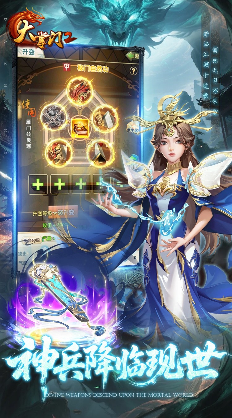 大掌门2（0.1免费追新版）截图3