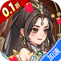 飞虫大冒险（0.1折升级送红包）