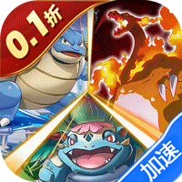 迷你勇士（0.1折开局御三家）（宝可梦）