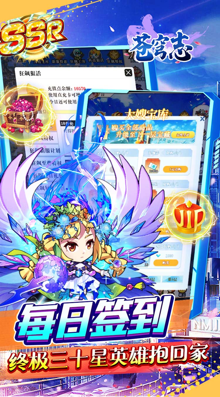 苍穹志（红颜祸水0.05折）截图3