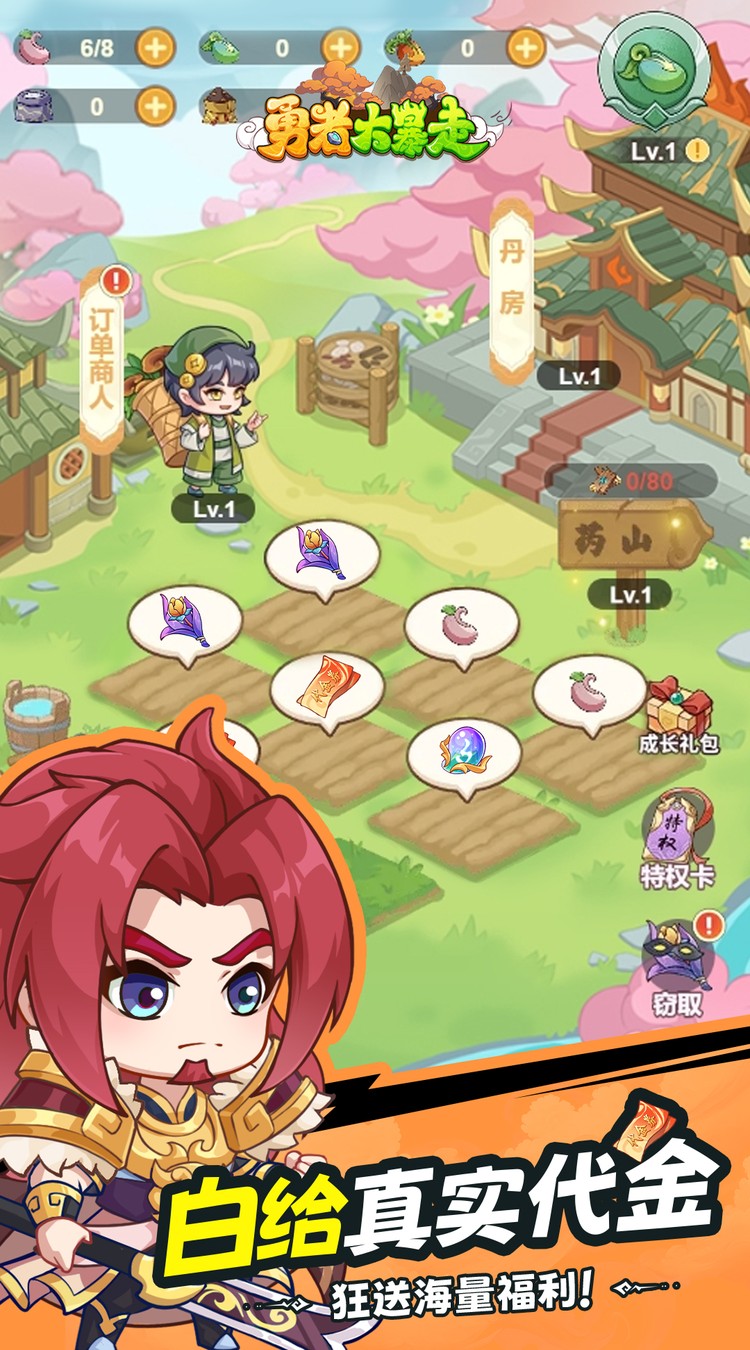 勇者大暴走（0.05折凡人修仙）截图2