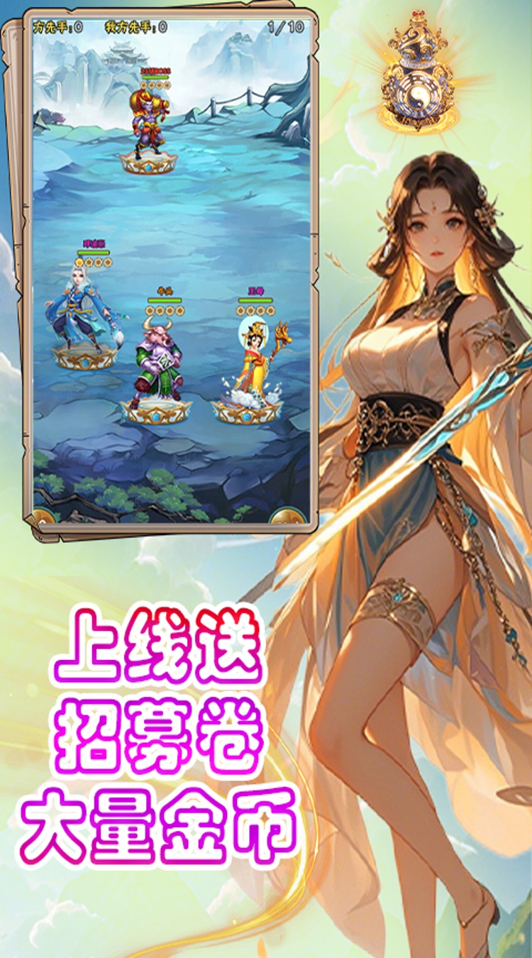 征战九州（0.05折神魔大战）截图3