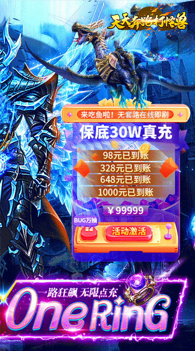 天天奔跑打怪兽（屠龙勇士0.05折）截图1