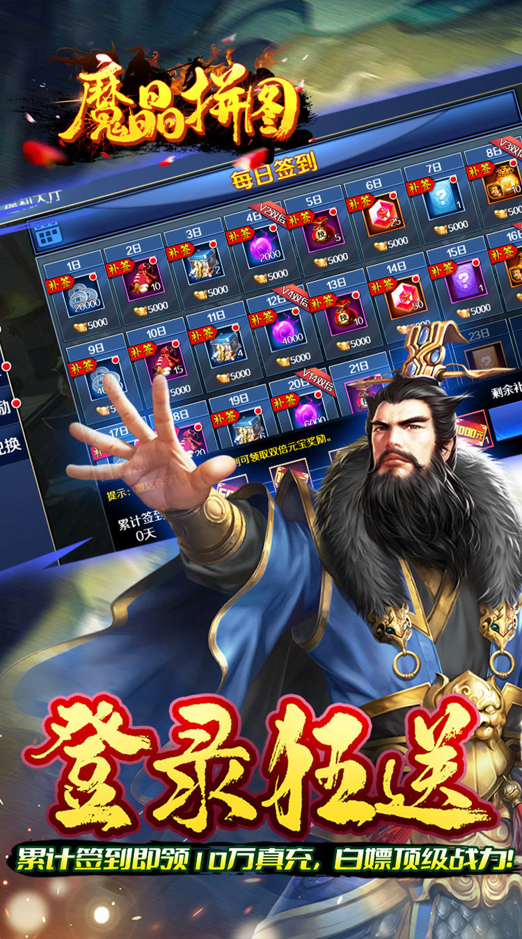 魔晶拼图（0.05折送绝版称号）截图2