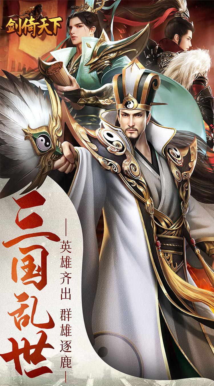 剑倚天下（0.05折无限抽奖）截图0