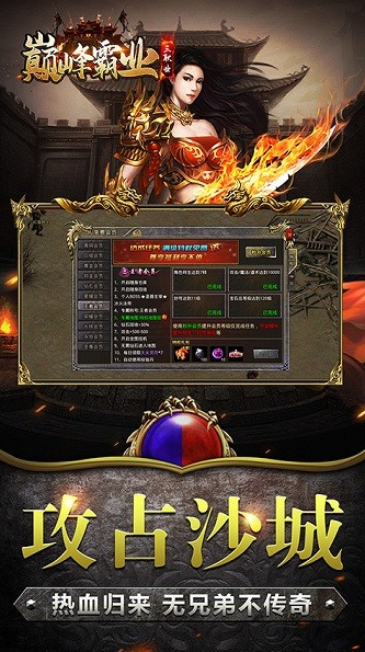 巅峰霸业  内部号申请  巅峰霸业（侠行天下0.05折） 礼包码获取