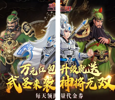 武圣三国  礼包码cdk分享，武圣三国  内部号官网推荐