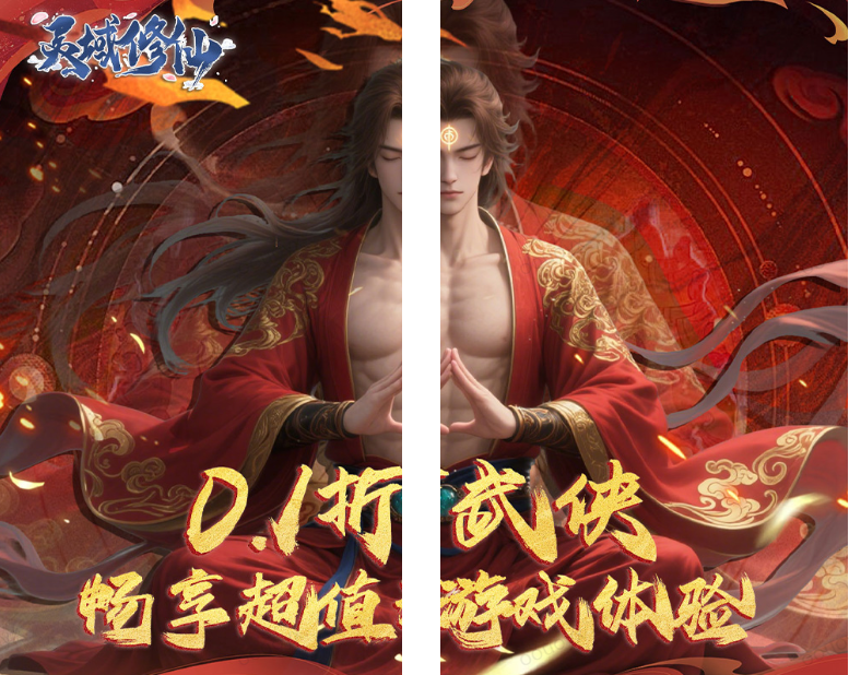 灵域修仙  礼包码cdk分享  灵域修仙   内部号官网推荐 