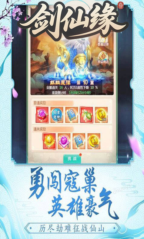 剑仙缘   兑换码礼包cdk大全，剑仙缘    手游礼包码激活