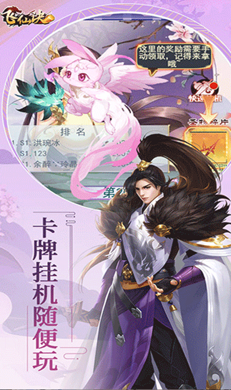 飞仙诀  礼包码cdk分享，飞仙诀   内部号官网推荐