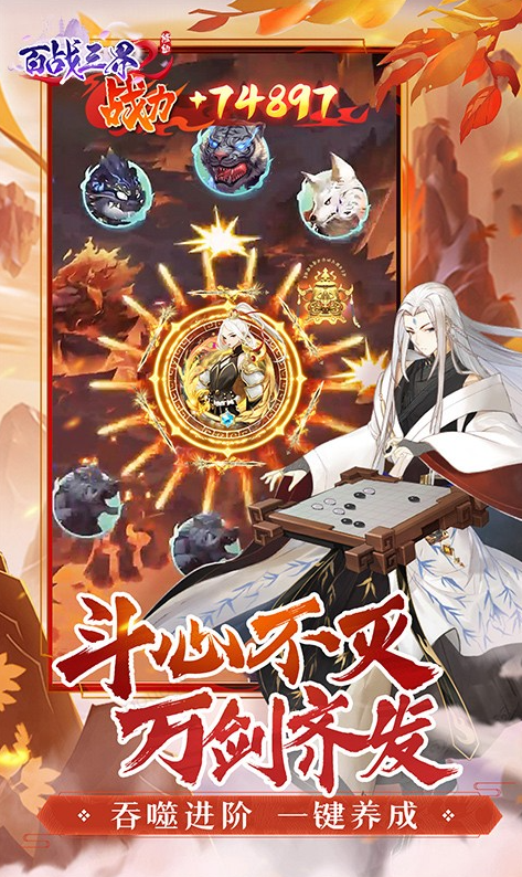 百战三界2  兑换码礼包cdk大全，百战三界2   手游礼包码激活