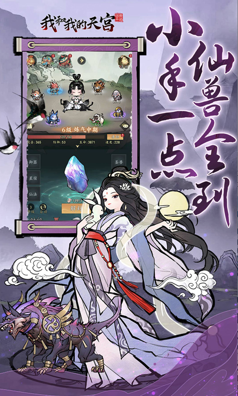 我和我的天宫  内部号领取平台，我和我的天宫  内部号测试招募