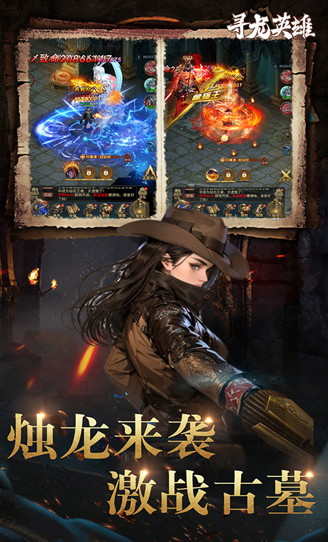 寻龙英雄  礼包码cdk分享，寻龙英雄  内部号官网推荐