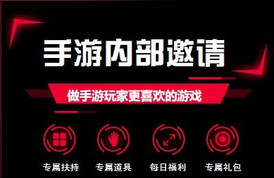 仙侠内部号（申请）