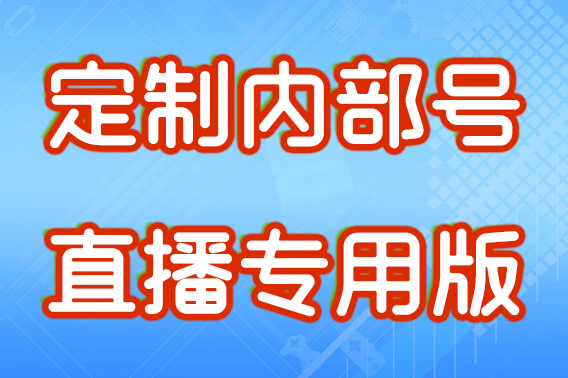 仙侠内部号（申请）截图1