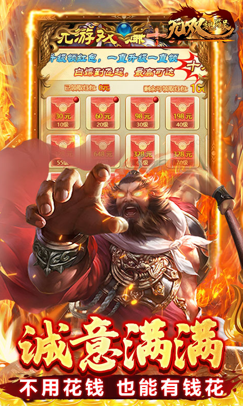 无双魏蜀吴  内部号领取平台，无双魏蜀吴   内部号测试招募